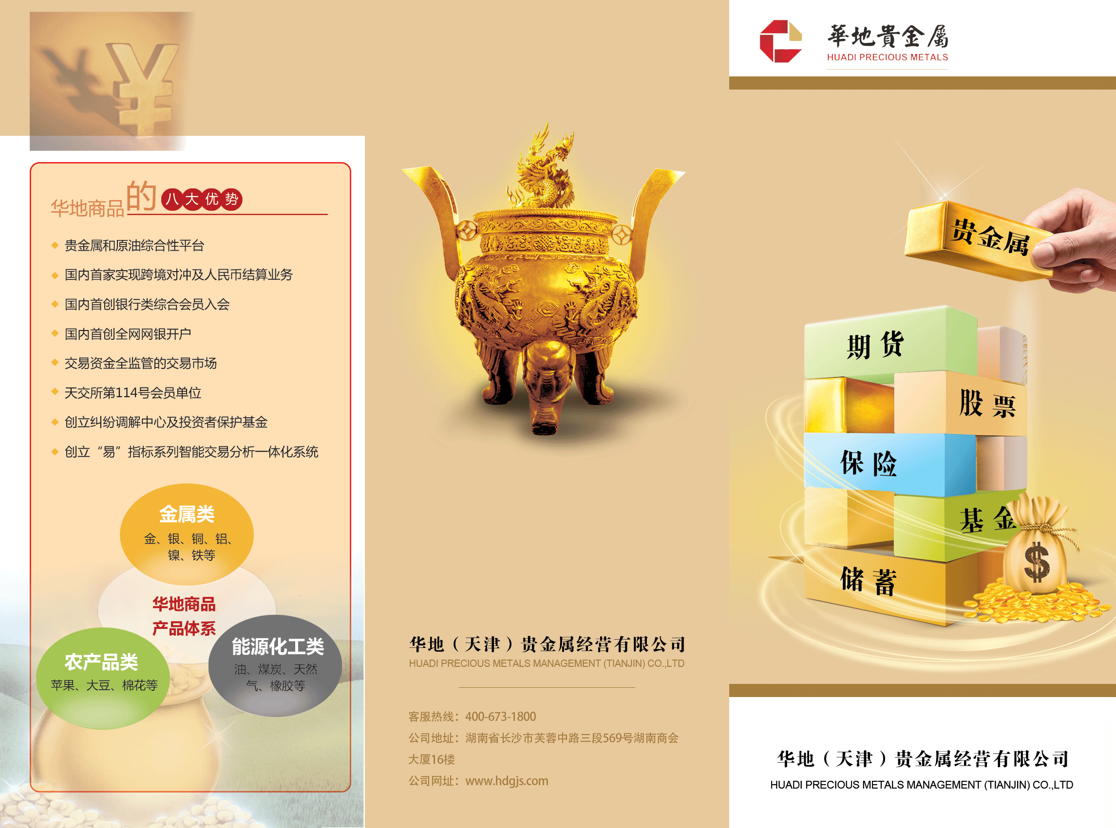 金融公司三折页（图ZNDg2MjIyNDA=） - 宣传物料 - 站酷设计师StephanieLIU原创素材 - 站酷ZCOOL