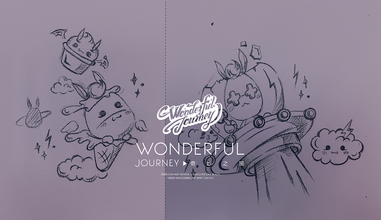 热情与冷漠/畅想 [手稿]