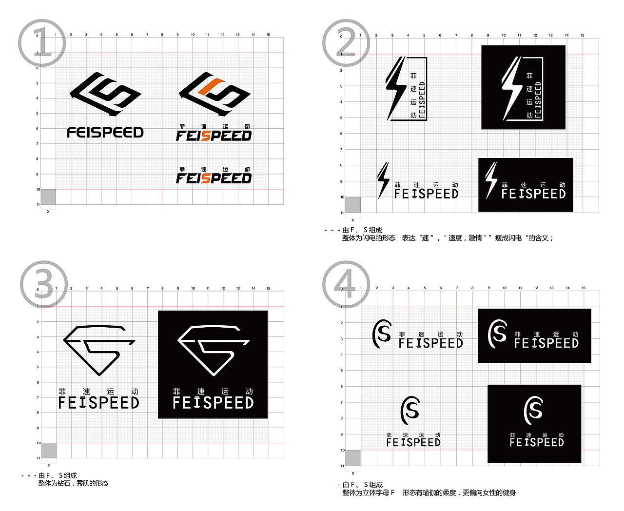 《菲速运动》——logo设计（图ZMTQ0OTQyNzgw） - Logo - 站酷设计师DoubleQ0703原创素材 - 站酷ZCOOL