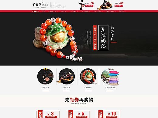 工艺品首页设计