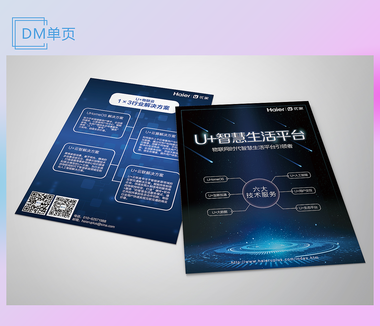 平面作品集（图ZMTg2NTYyNjIw） - PPT/Keynote - 站酷设计师晨星inlin原创素材 - 站酷ZCOOL