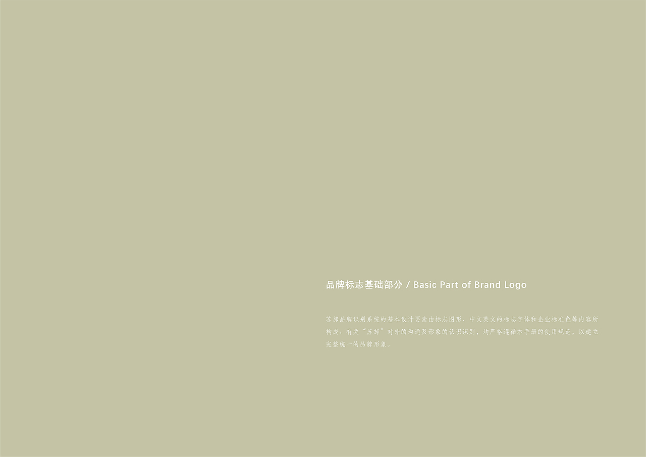 品牌设计（图ZMjE1NzE2OTY0） - 品牌 - 站酷设计师_筱晓苍弥_原创素材 - 站酷ZCOOL