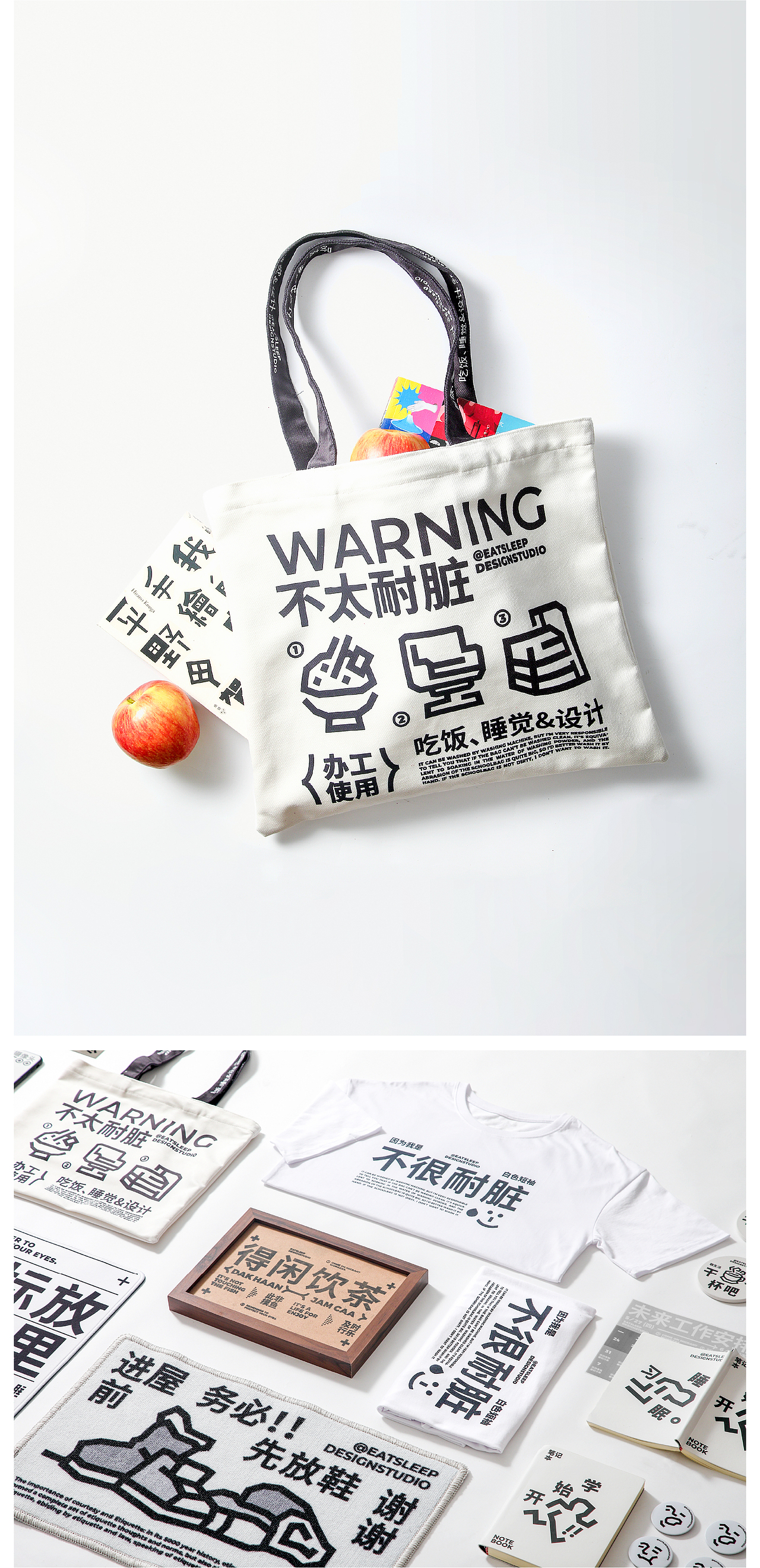 品牌升级|吃饭睡觉设计|若非设计（图ZMjYzMDY0MDQw） - 品牌 - 站酷设计师若非rufydesign原创素材 - 站酷ZCOOL