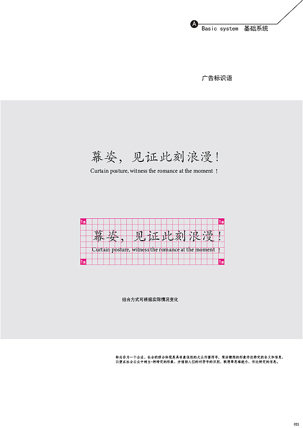 VI画册—幕姿婚纱