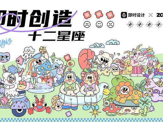 即使设计-十二星座套图周边