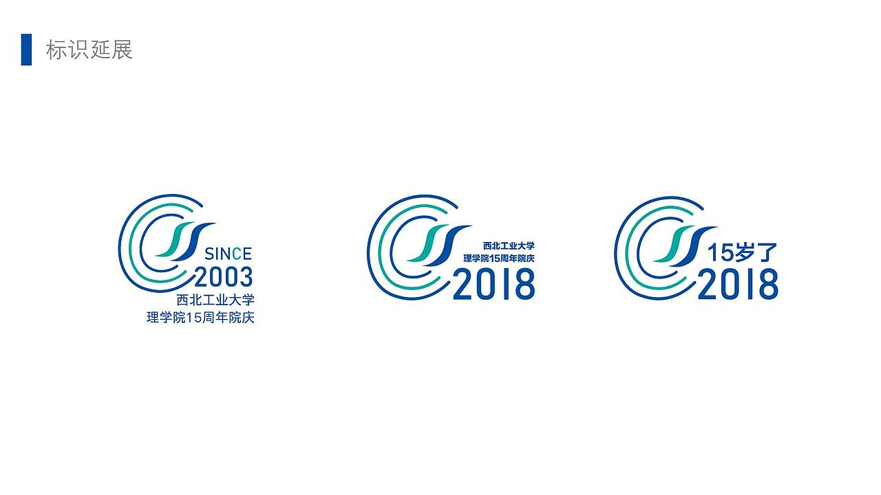 LOGO | 西北工业大学理学院15周年院庆-形象设计（图ZMTE2OTAwNDY4） - Logo - 站酷设计师创意猎人原创素材 - 站酷ZCOOL