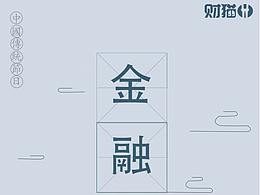 公司文化宣传海报