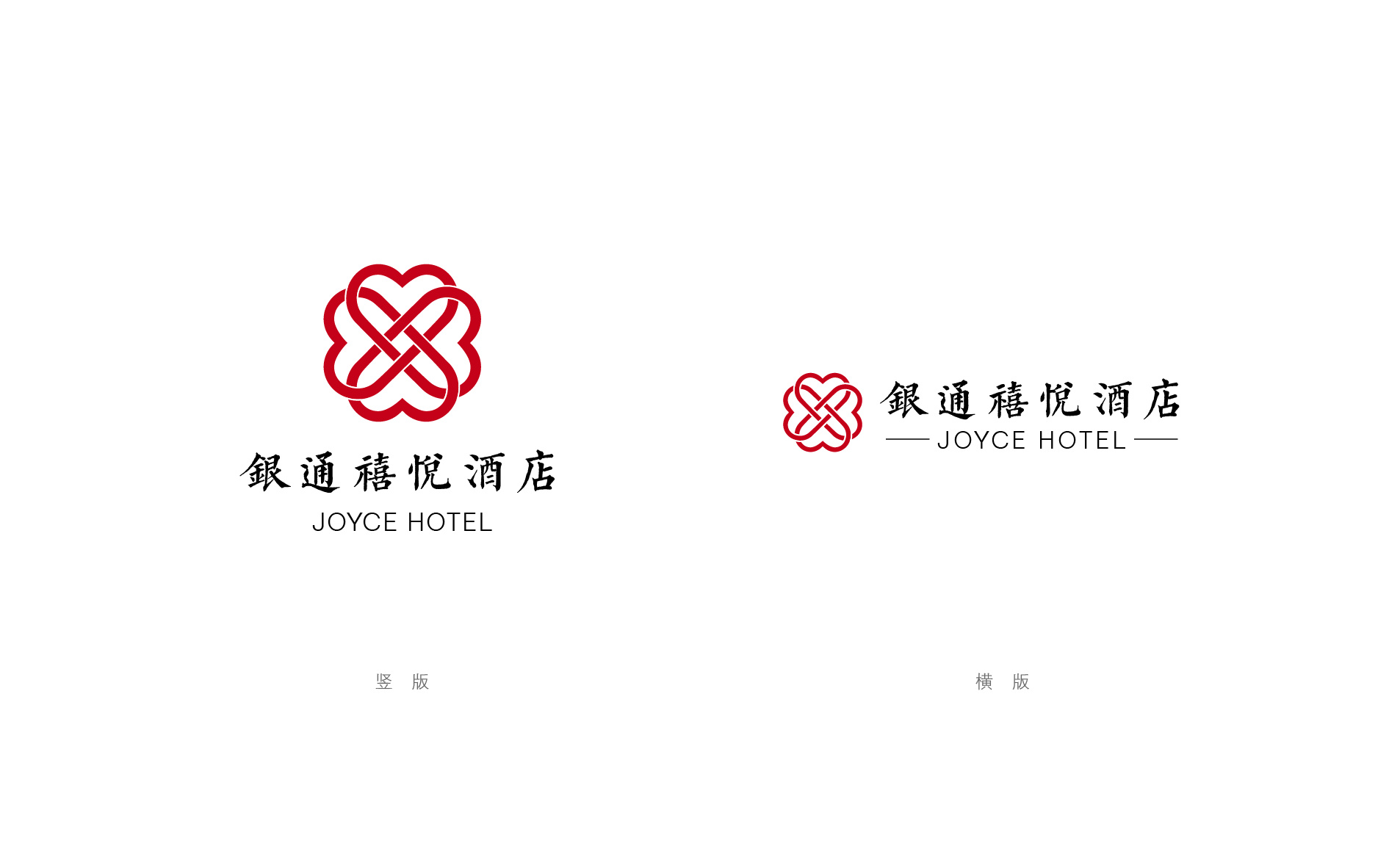 禧悦酒店logo设计