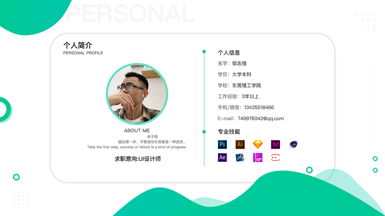 UI作品集（图ZMTgyMTA2ODY4） - APP界面 - 站酷设计师宁静致远呀原创素材 - 站酷ZCOOL