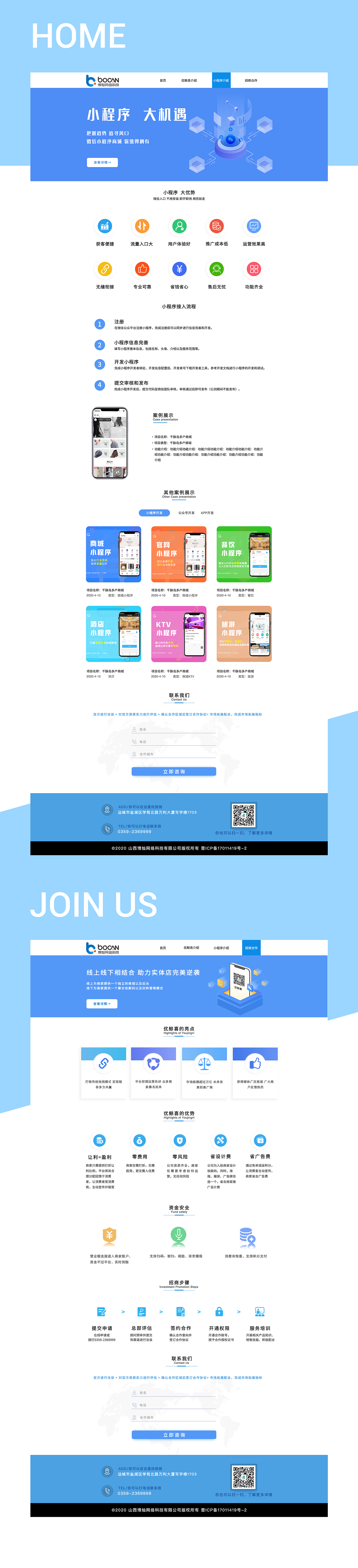 企业官网（图ZMjExMDE5MzI0） - 企业官网 - 站酷设计师鸡晕君s原创素材 - 站酷ZCOOL