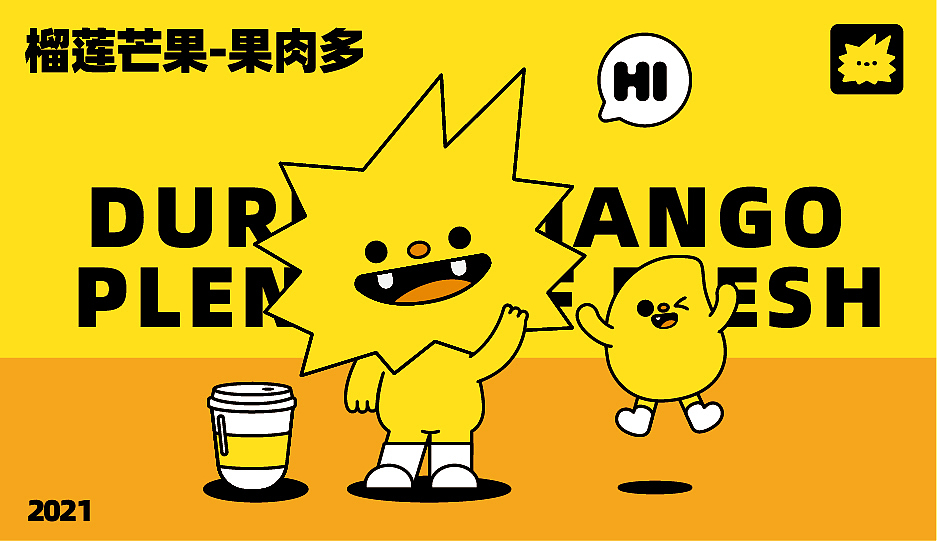 榴芒一族品牌IP设计