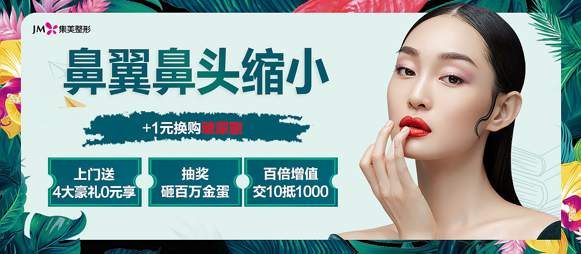 医美图片官网图（图ZMjgxMjQxNjA4） - 电商 - 站酷设计师汪钰涵原创素材 - 站酷ZCOOL