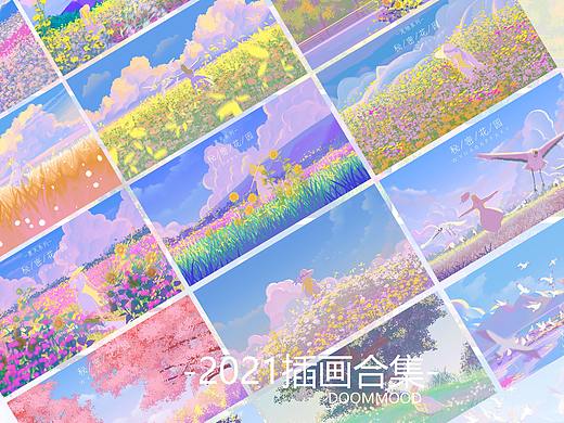 2021插画合集
