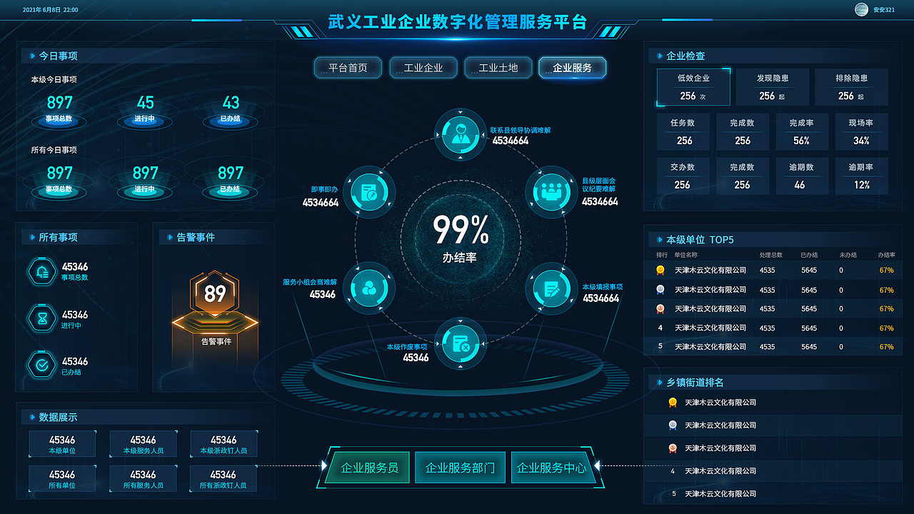 一些散项目大屏设计（图ZMjkxMzc2NDMy） - 软件界面 - 站酷设计师xitasy原创素材 - 站酷ZCOOL