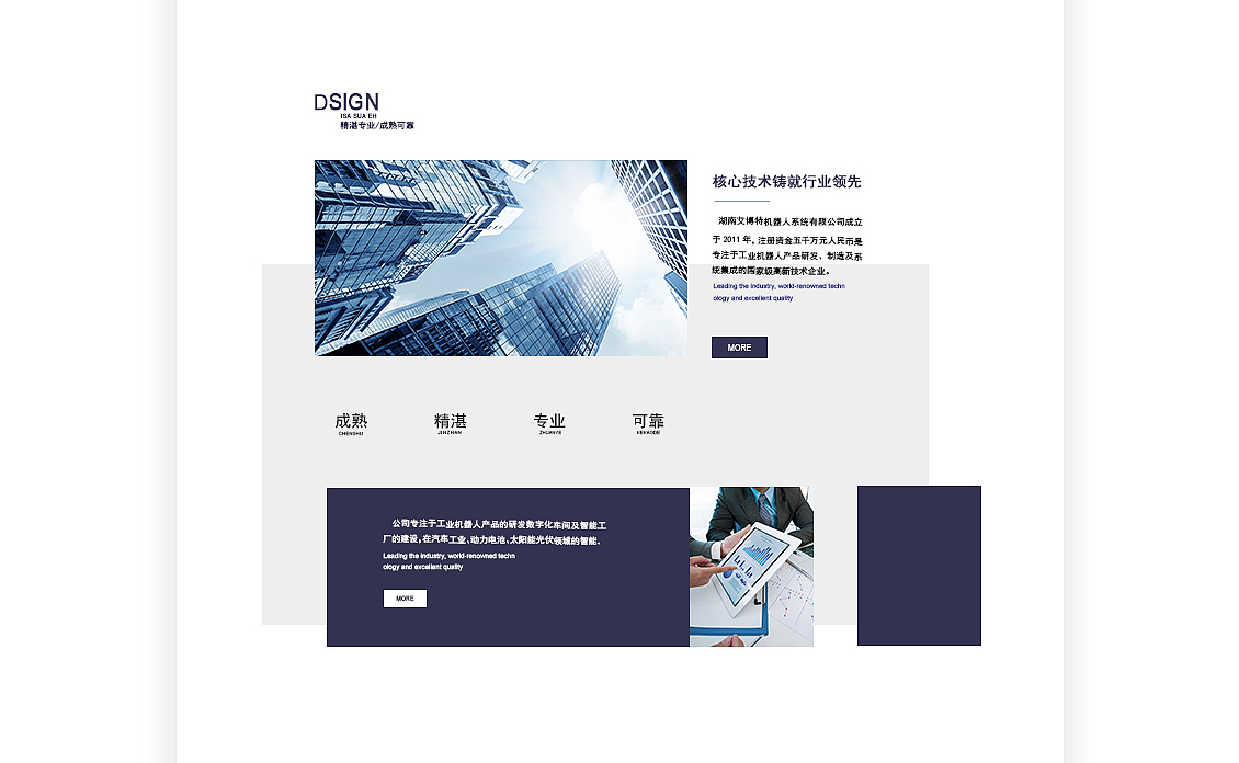 企业官网（图ZMTUzMzM5NjMy） - 企业官网 - 站酷设计师雪声原创素材 - 站酷ZCOOL
