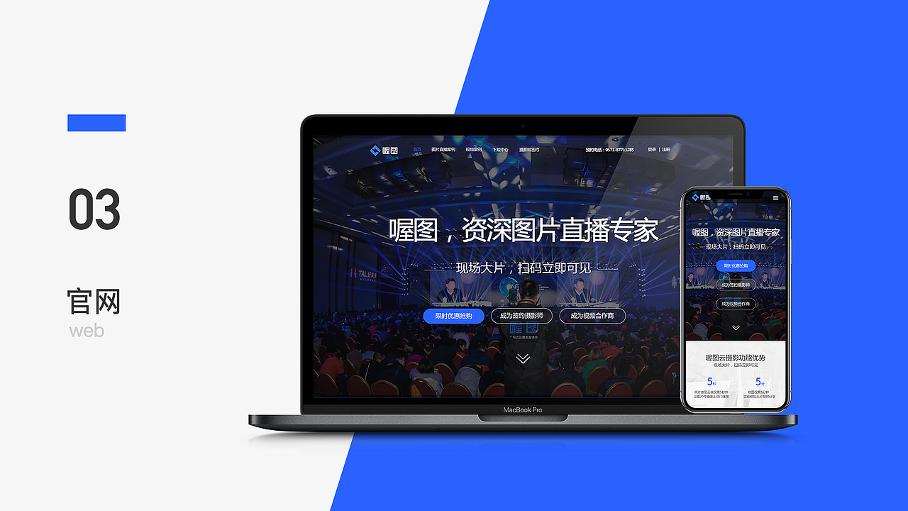 作品集（图ZMTU2NzAwNDg4） - 企业官网 - 站酷设计师九颗太阳原创素材 - 站酷ZCOOL