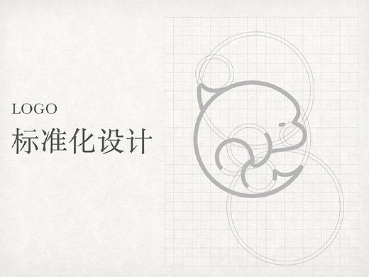 logo标准化设计