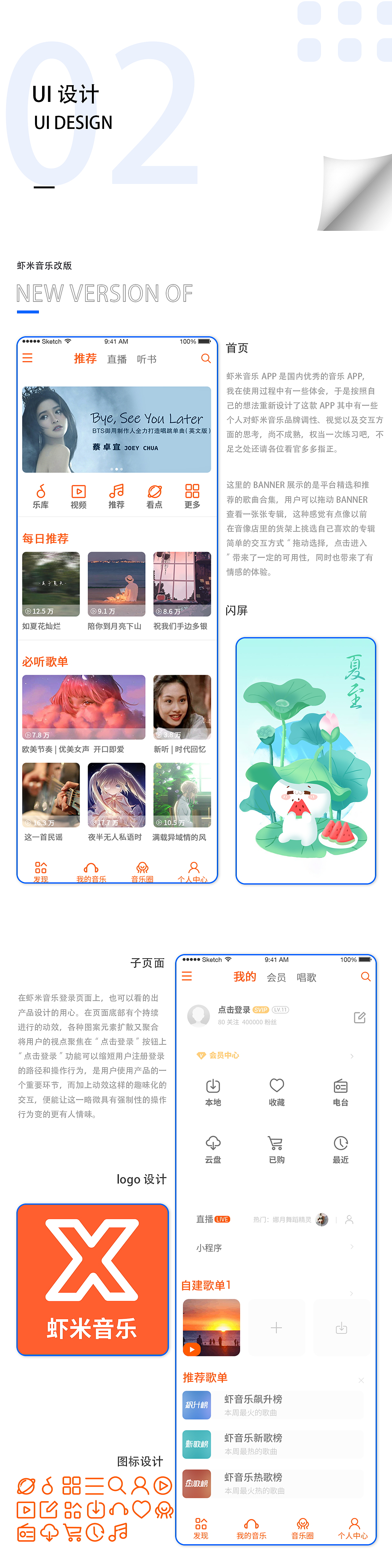 2021求职作品集（图ZMjQ2MTgxODQ0） - 电商 - 站酷设计师峰峰t原创素材 - 站酷ZCOOL