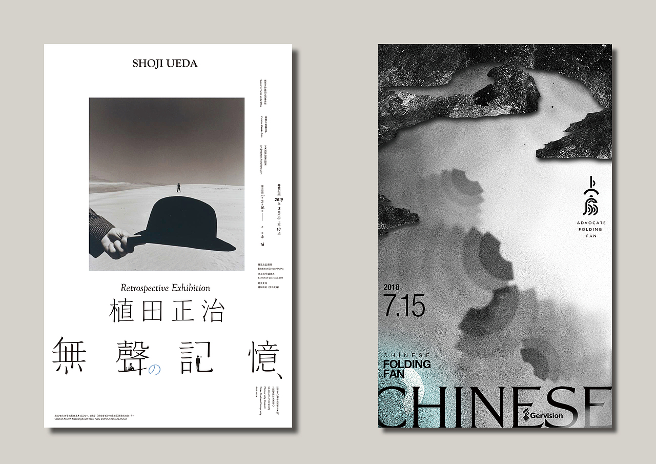 海报设计丨合集（图ZMjgzMDY5NTYw） - 海报 - 站酷设计师格局创界文化原创素材 - 站酷ZCOOL