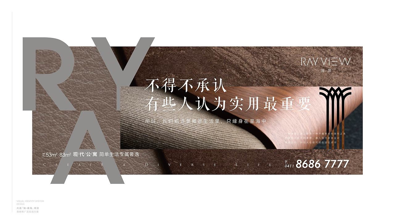 瑞星海提案飞机稿（图ZMjgzNDAzMDI4） - Logo - 站酷设计师魑魅魍魉年子原创素材 - 站酷ZCOOL