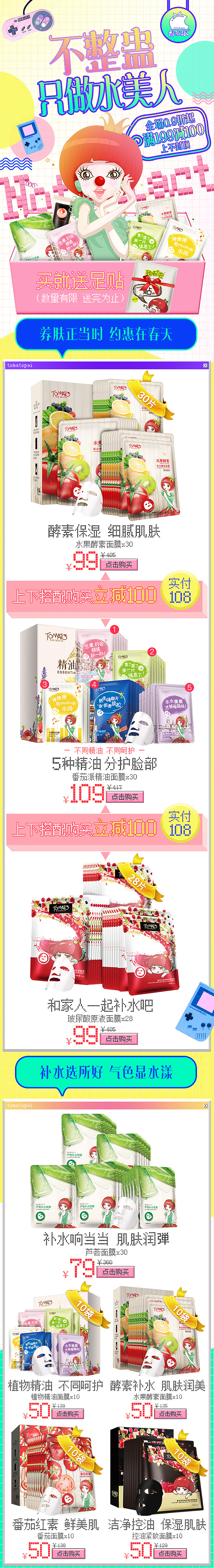 不整蛊,只做水美人。