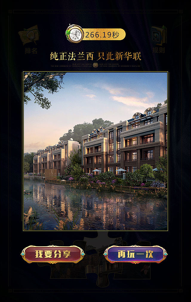 奥莱悦府拼图游戏H5（图ZODE4Mzg5ODA=） - 其他平面 - 站酷设计师接二连彧丶原创素材 - 站酷ZCOOL