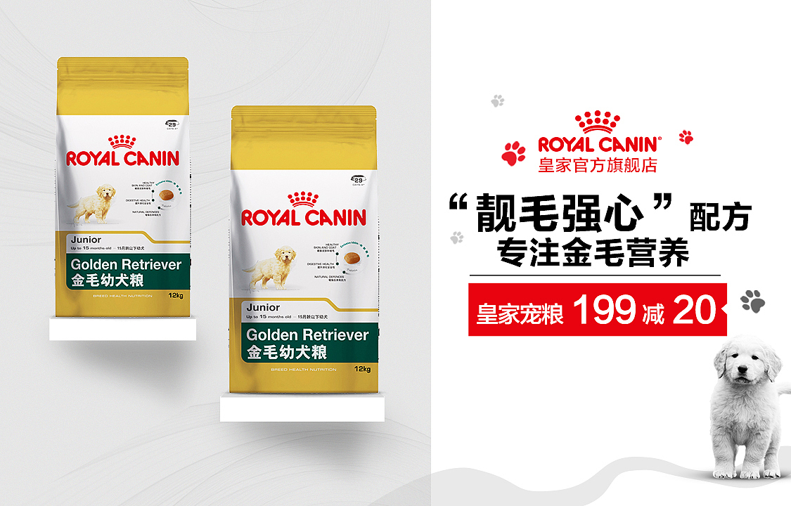 2017皇家狗粮猫粮/钻展banner推广图（图ZODc2ODkwMDg=） - 电商 - 站酷设计师晨曦o原创素材 - 站酷ZCOOL