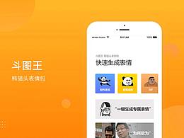 斗图王-熊猫头表情包