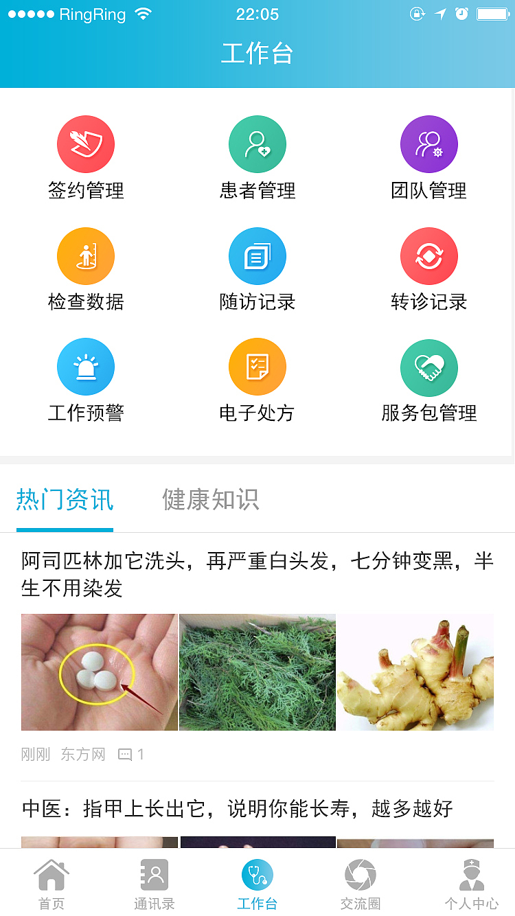 智汇医生（图ZMTcwNTQ3MTc2） - APP界面 - 站酷设计师Lucky_久洋原创素材 - 站酷ZCOOL