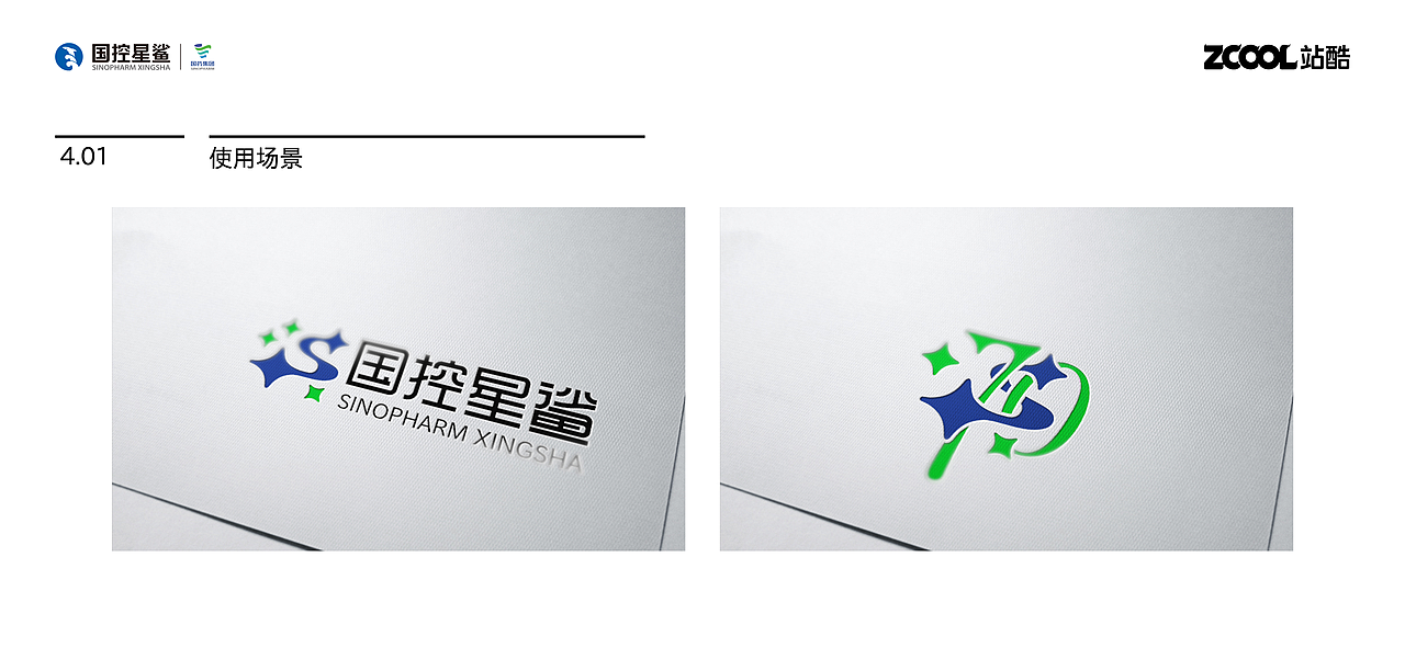 星河滾燙 熠熠生輝（圖ZMjkzODEyOTUy） - Logo - 站酷設(shè)計師Marco顧原創(chuàng)素材 - 站酷ZCOOL