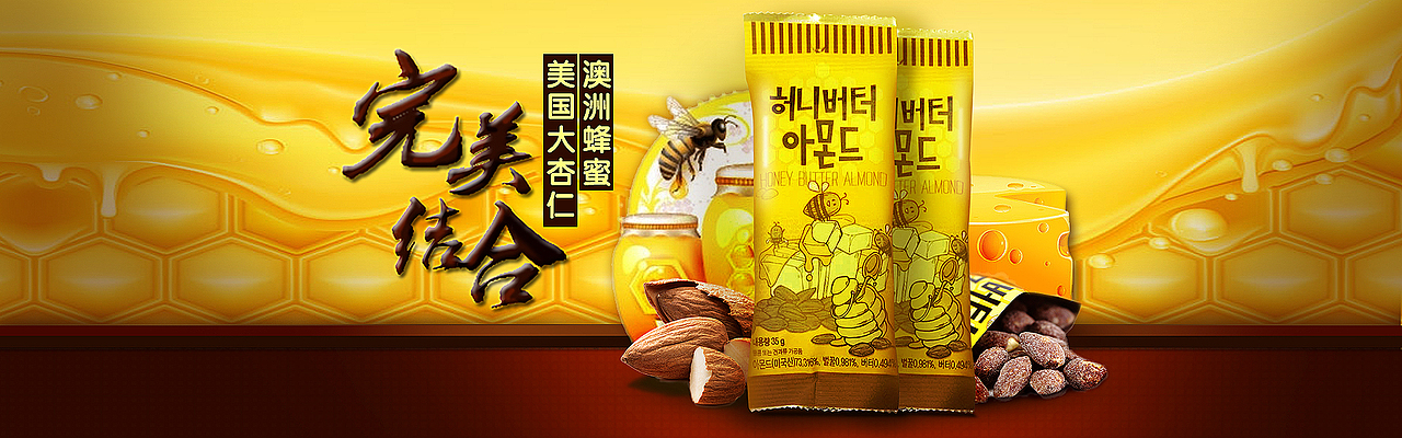 零食海报2（图ZMzI4MzEzNDg=） - 运营设计 - 站酷设计师1284797402原创素材 - 站酷ZCOOL