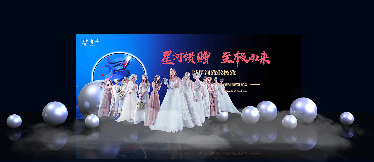 金科·玖著品牌发布会（图ZMjYzODEwMTQ4） - 其他三维 - 站酷设计师超级后浪原创素材 - 站酷ZCOOL