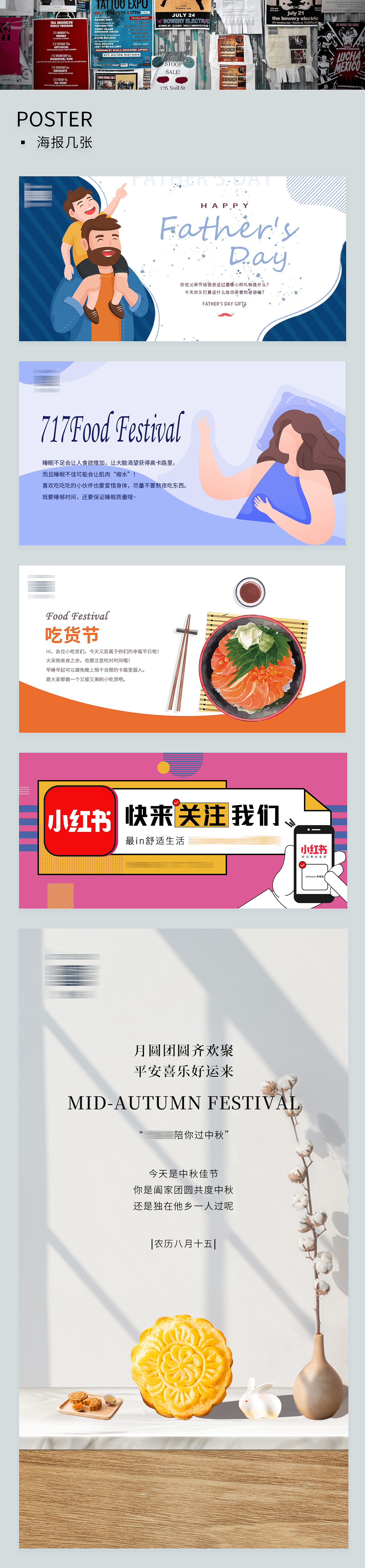 海报-推文（图ZMjcxODA3ODIw） - 海报 - 站酷设计师茜丫原创素材 - 站酷ZCOOL