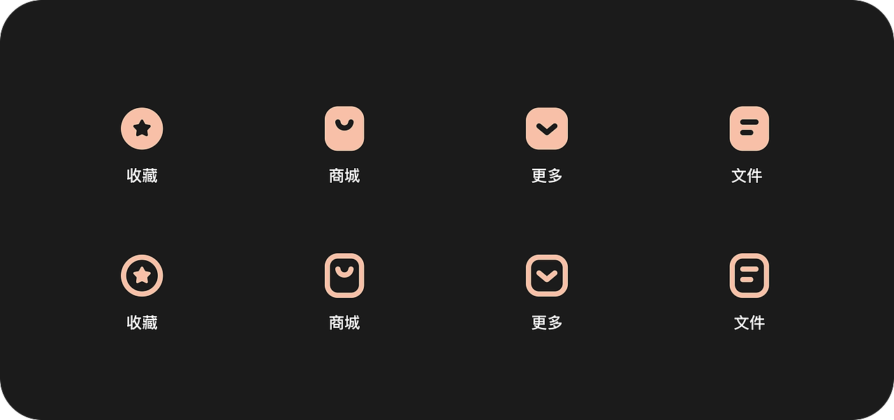 近期多风格图标作品合集