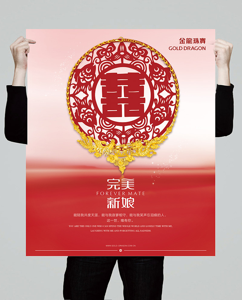 金龍珠宝（图ZMjU0NzYwODg=） - 宣传物料 - 站酷设计师squre原创素材 - 站酷ZCOOL