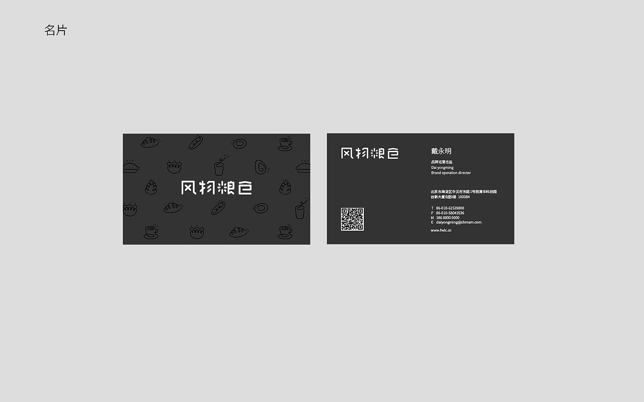 风物粮仓面包店（图ZNTEyMzUwMjA=） - 品牌 - 站酷设计师高流品牌gaolaxy原创素材 - 站酷ZCOOL