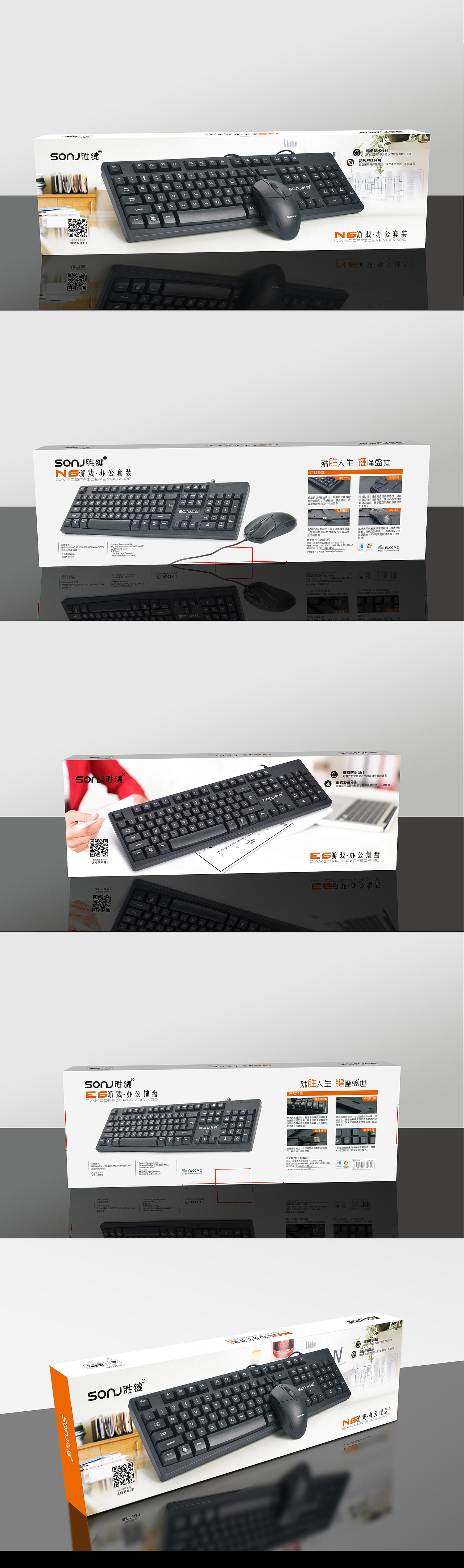 键盘包装设计效果图-胜键品牌（图ZODg0OTc1Mjg=） - 包装 - 站酷设计师壹帆儿原创素材 - 站酷ZCOOL