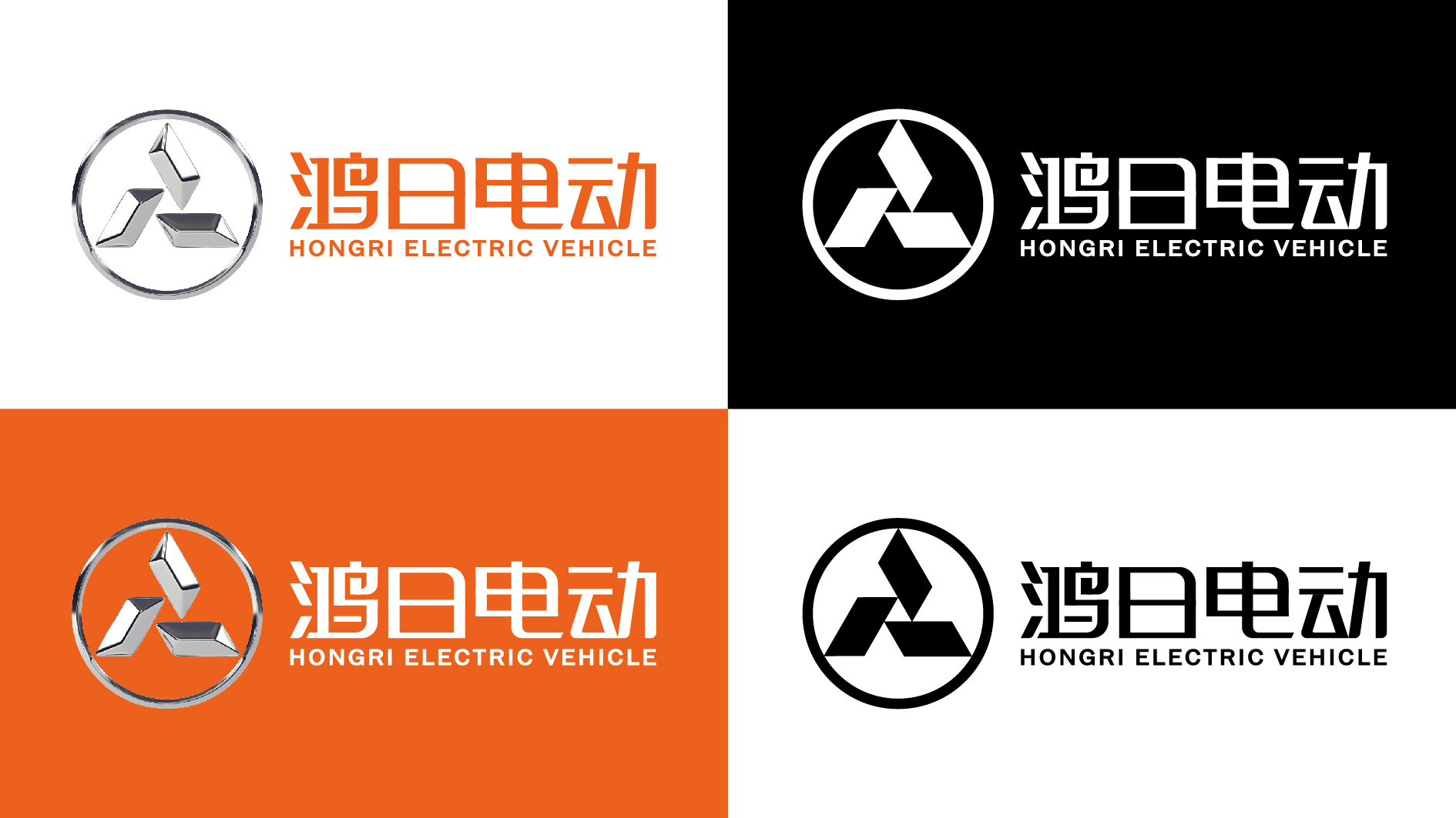 山东鸿日电动车品牌字体升级设计-飞机稿