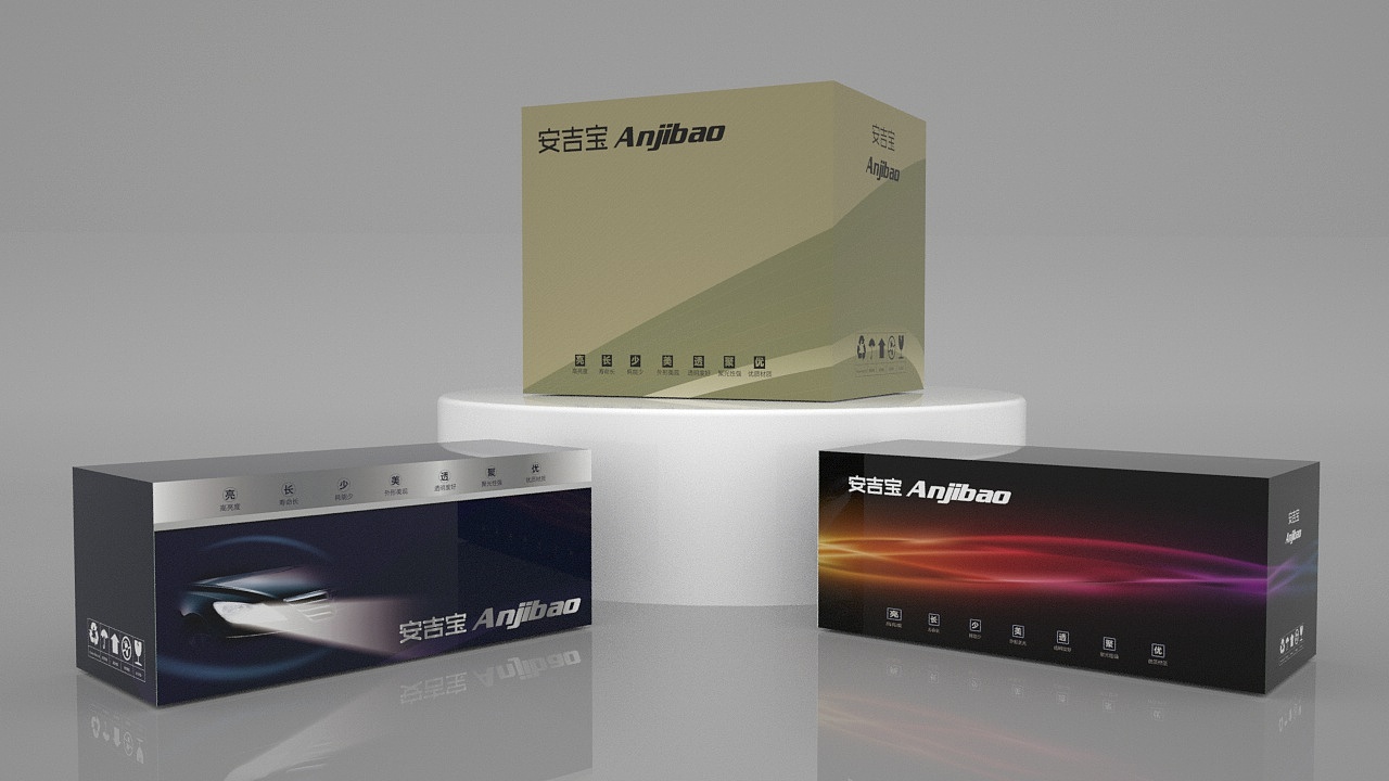 汽车车灯包装车灯彩盒瓦楞盒子