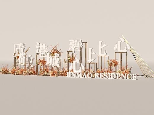 工地开放草坪造景