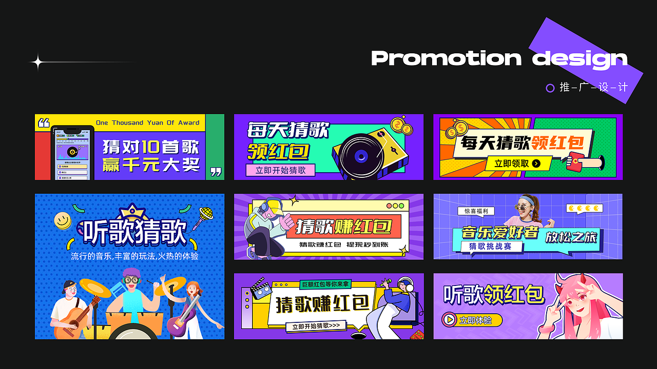 欢乐猜歌小程序