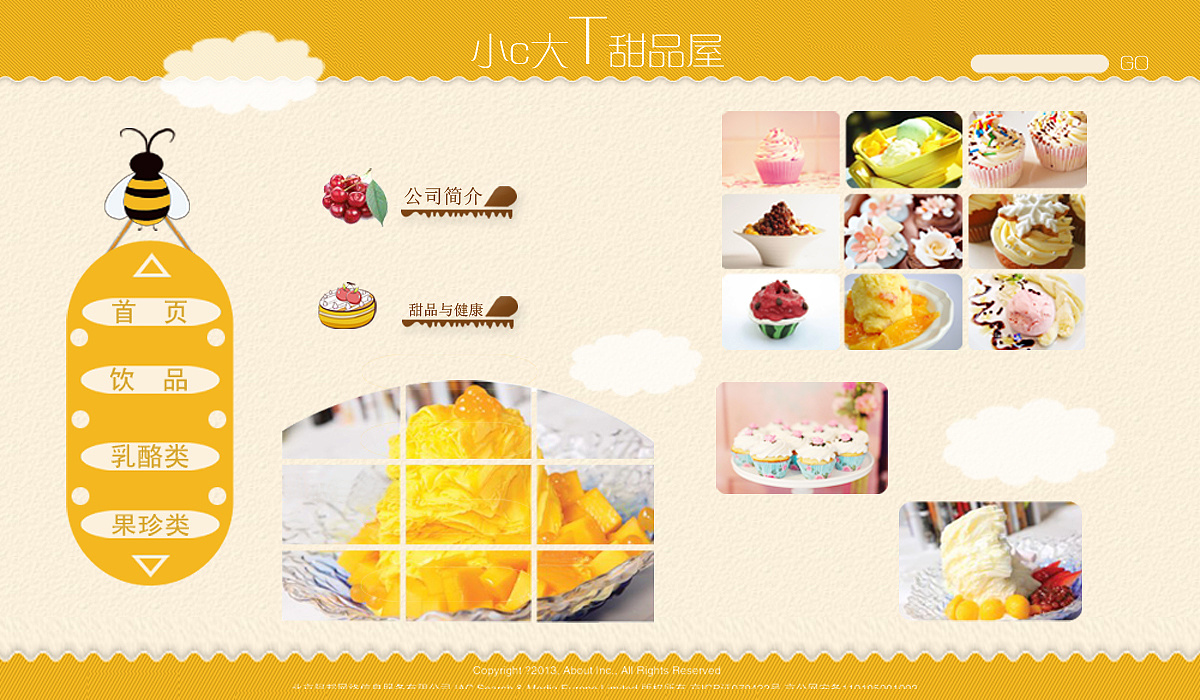 甜品网站小c大t甜品屋|网页|电商|梦梦elena - 原创作品 - 站酷