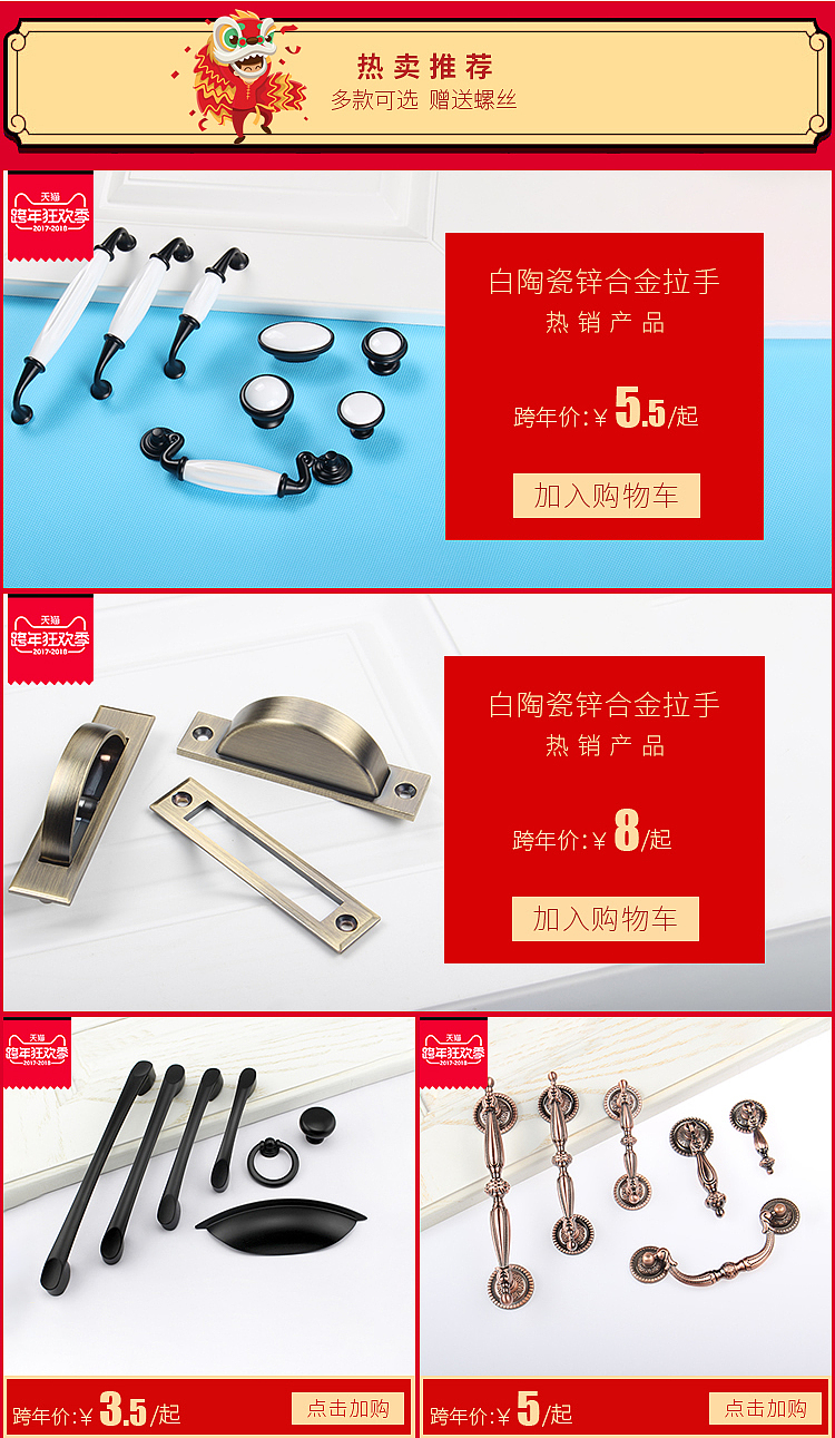 年货节跨年等页面