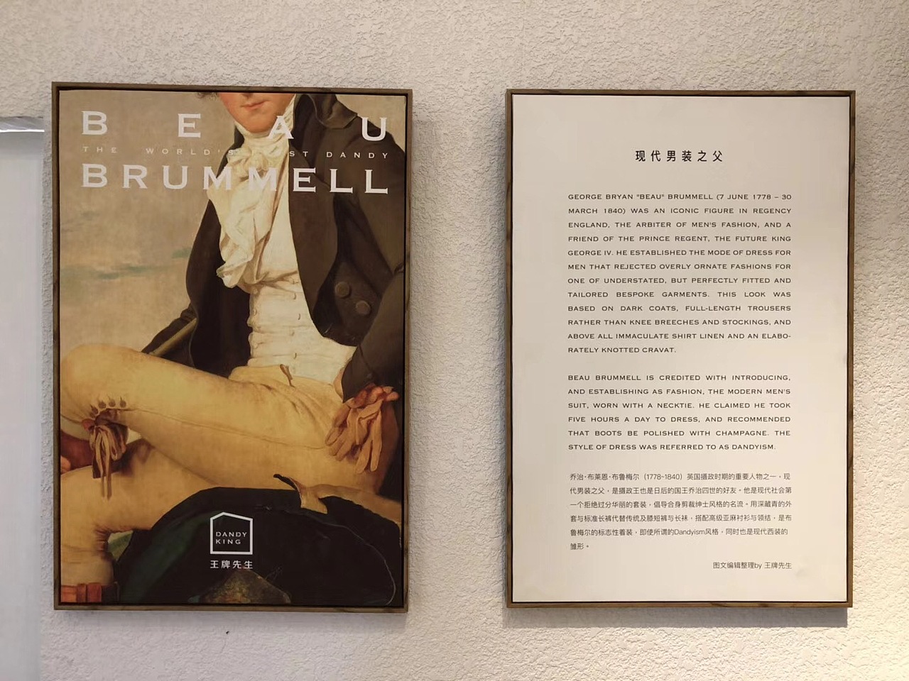 王牌先生品牌塑造&视觉设计