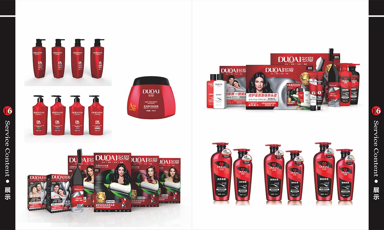 洗护，矿泉水，酒，染发（图ZMTgwNjQ5Mzk2） - 包装 - 站酷设计师chensiqi77原创素材 - 站酷ZCOOL