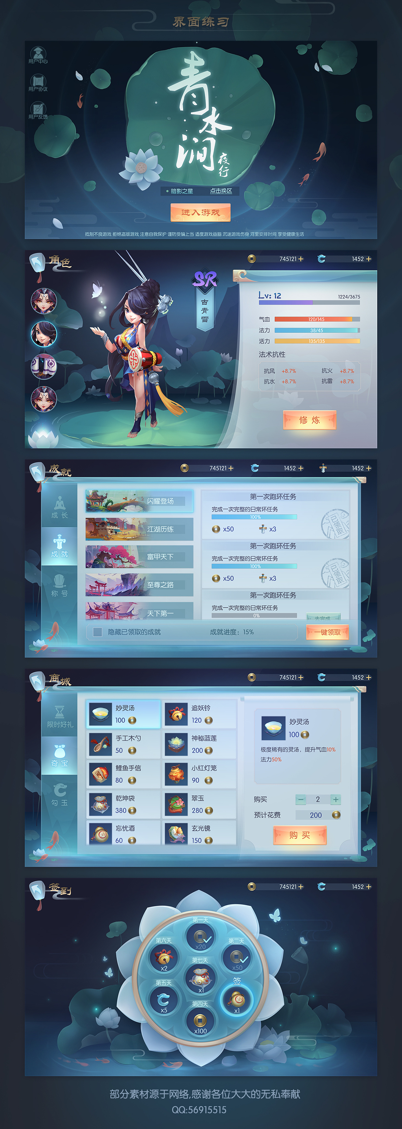 古风界面练习|ui|游戏ui|牙小哈 - 原创作品 - 站酷 (zcool)