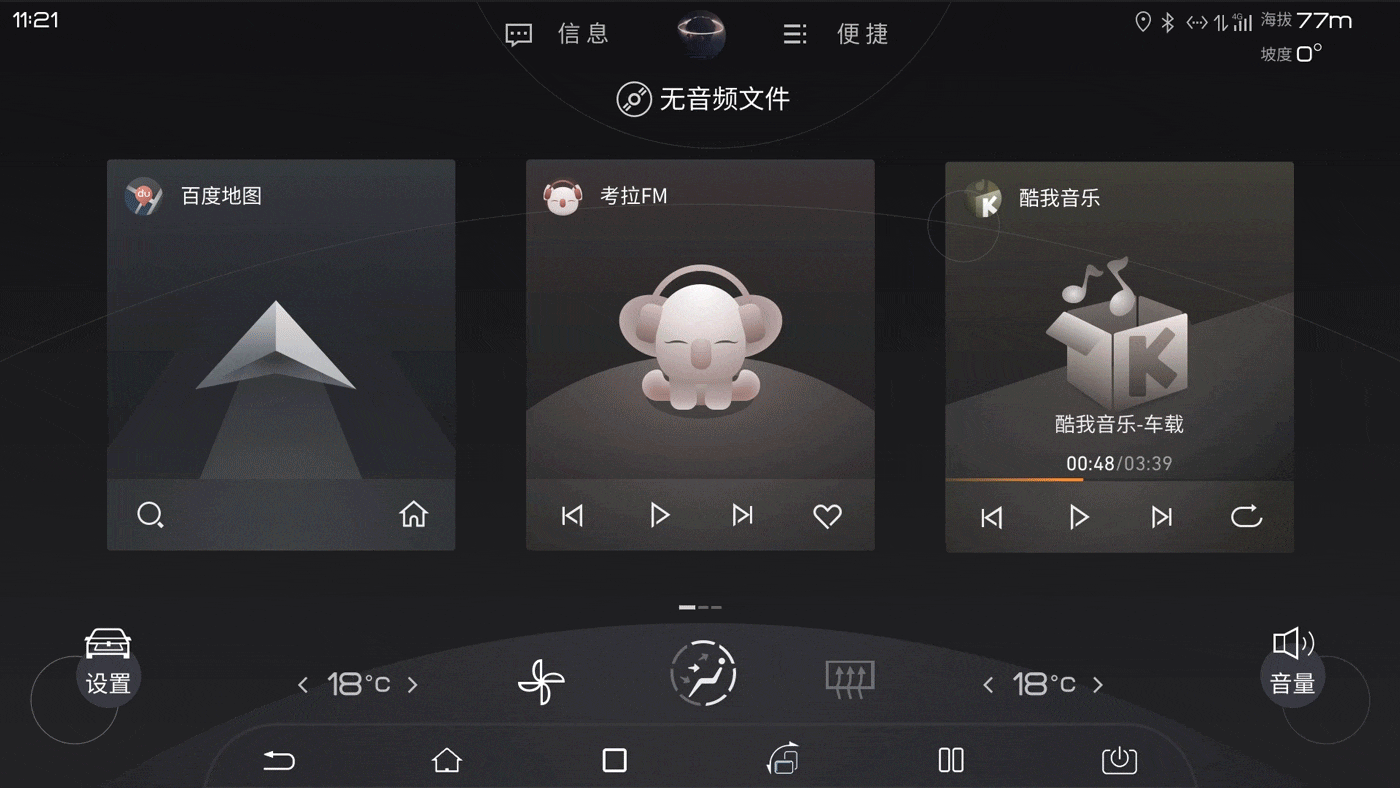Geometry-比亚迪车机主题（图ZMjIzNzcwODQ4） - 主题/皮肤 - 站酷设计师G零五七一原创素材 - 站酷ZCOOL