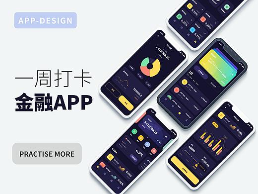 WEEK3. 金融股票APP 临摹练习（个人主页-ZNTg2NDM4NjA=） - APP界面 - 站酷设计师不想做虾米原创素材 - 站酷ZCOOL