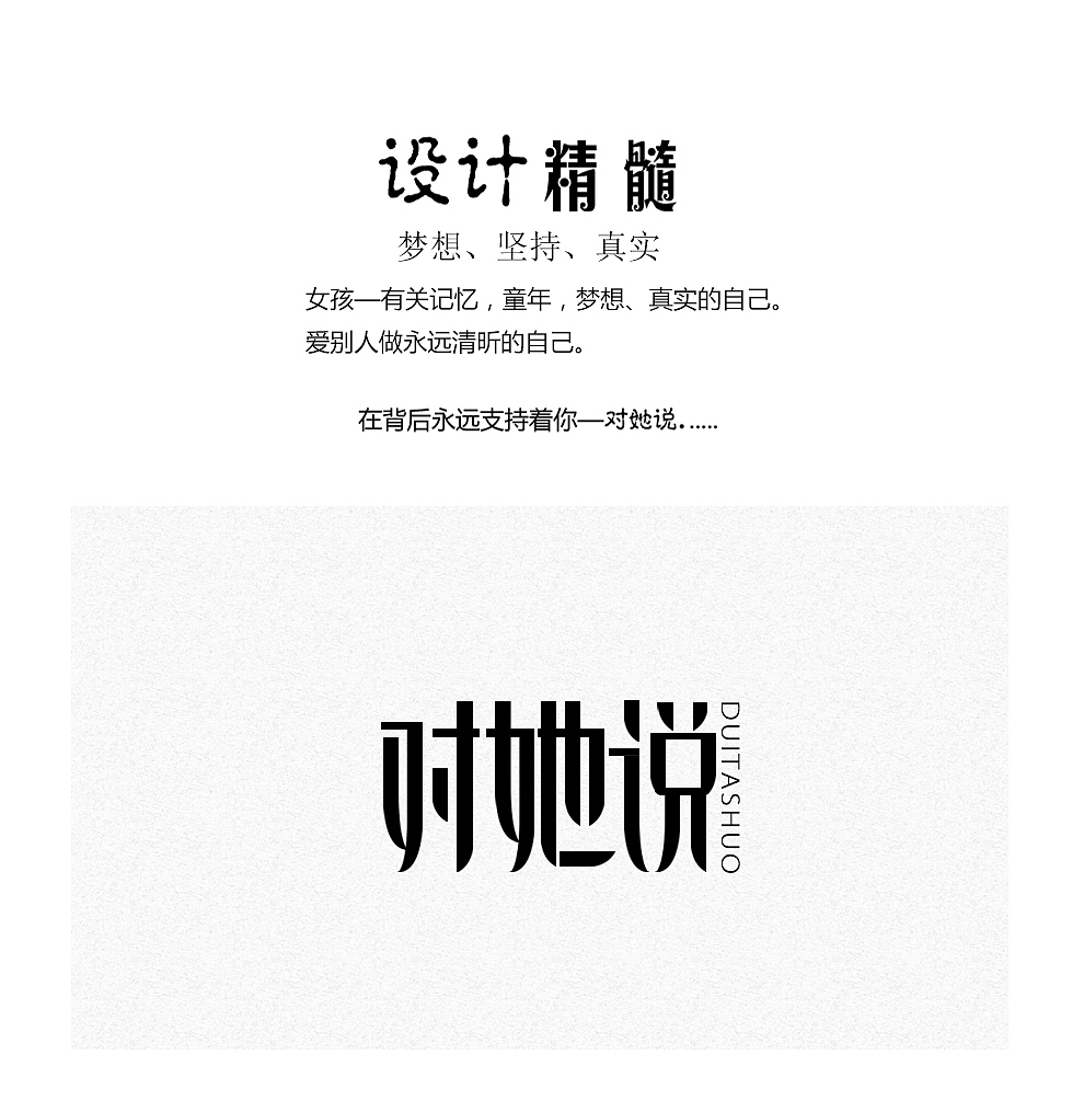 文字设计（图ZNjg1ODg4MDQ=） - 电商 - 站酷设计师1652492962原创素材 - 站酷ZCOOL