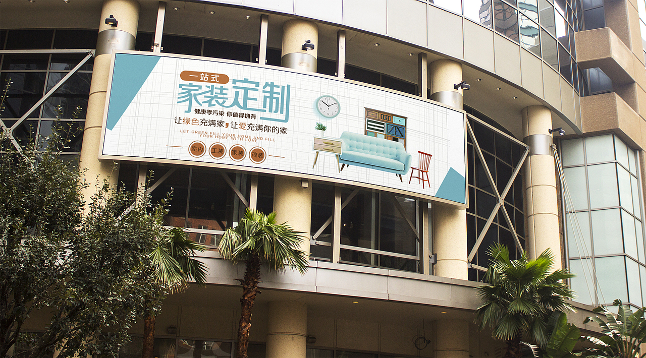 家装海报banner一（图ZMTA2MTQ2ODYw） - 运营设计 - 站酷设计师小明3116原创素材 - 站酷ZCOOL